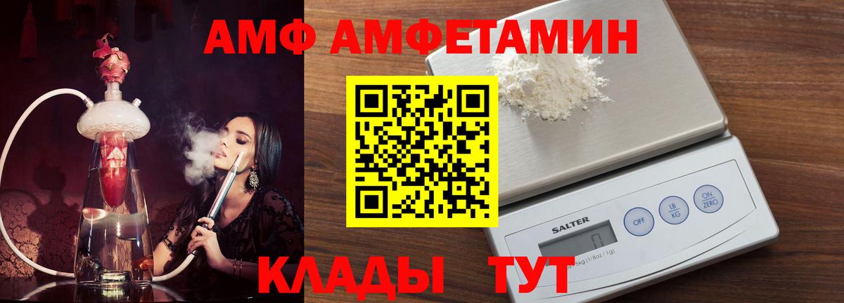 Амфетамин 97%  Вход с VPN  Павлово 