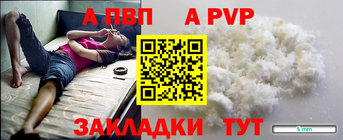 Alpha PVP  Альфа ПВП мука  Вход с VPN  Альфа ПВП VHQ  Павлово  A PVP VHQ 
