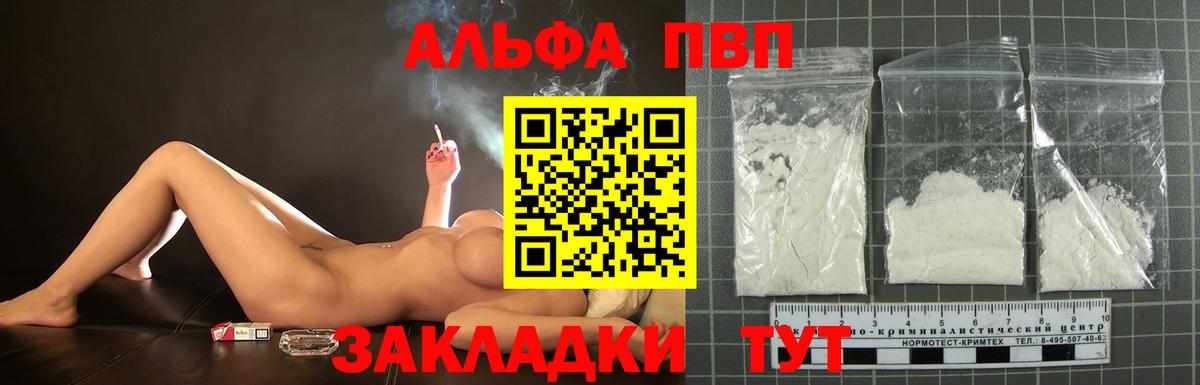 APVP крисы CK Павлово