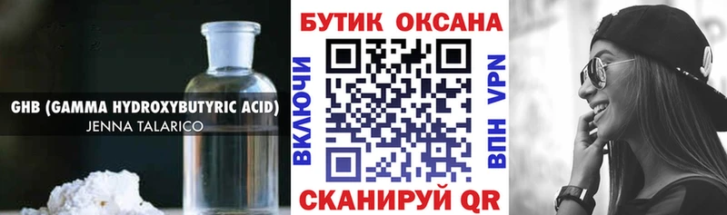 БУТИРАТ BDO  сколько стоит  Павлово 