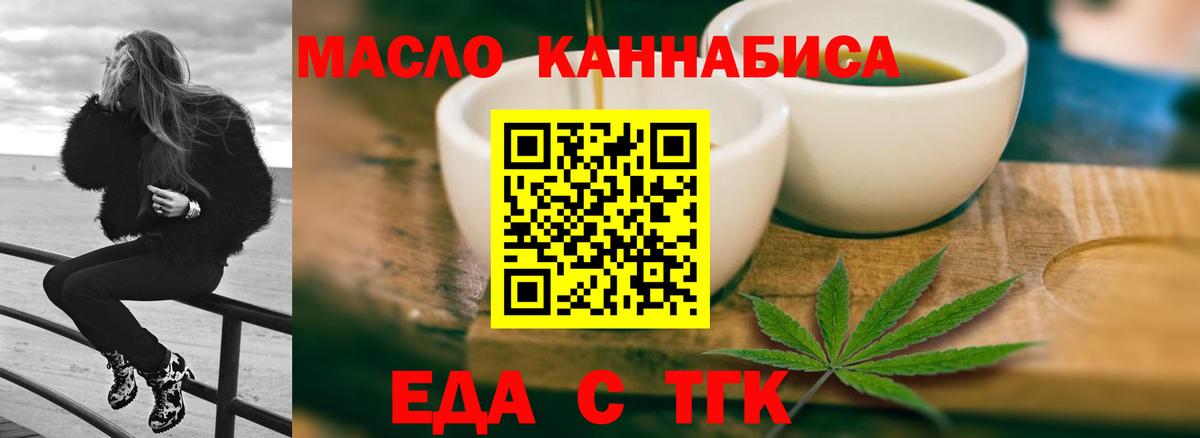 Павлово  Еда ТГК марихуана  Вход с VPN 