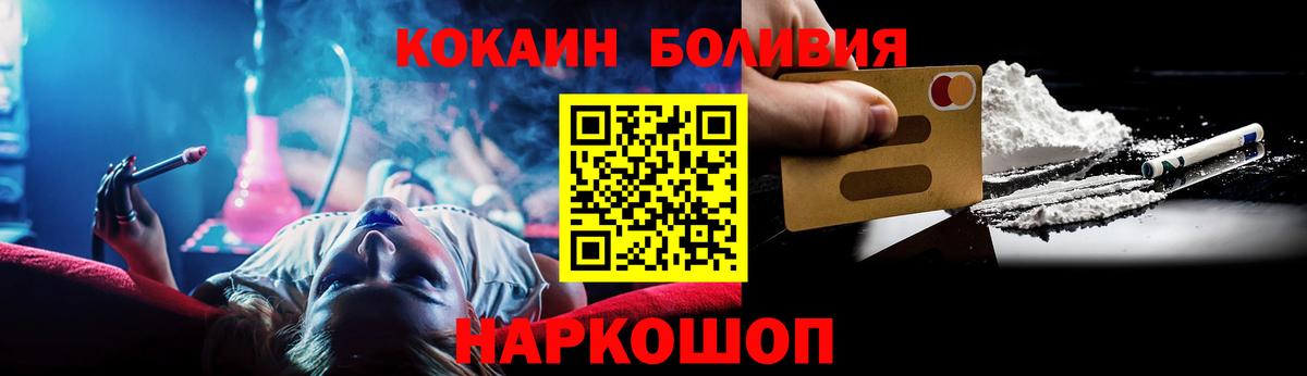 Cocaine 97%  COCAIN  Павлово  КОКАИН Fish Scale  Вход с VPN 