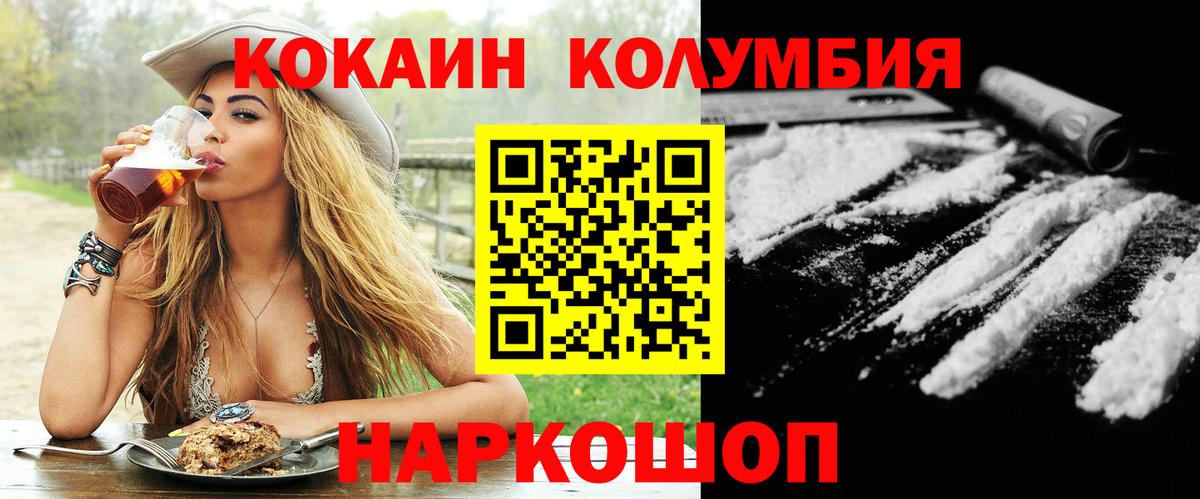 Кокаин VHQ Павлово