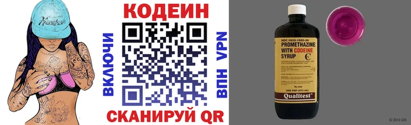 Codein напиток Lean (лин) наркота Павлово