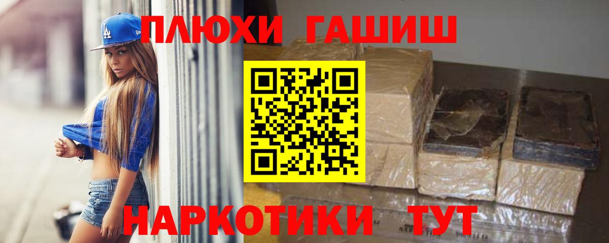 ГАШ Cannabis Павлово