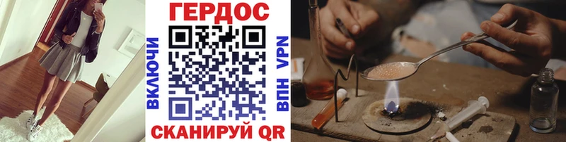 Героин VHQ  Павлово 