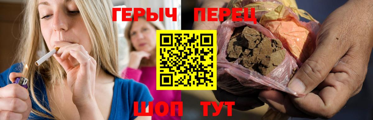 Героин VHQ Павлово