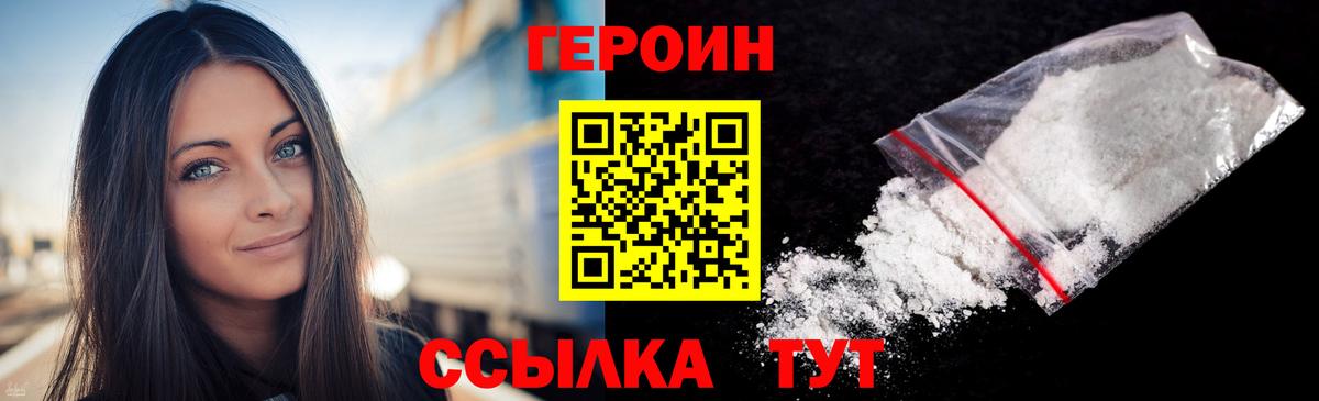 Павлово  ГЕРОИН герыч  Вход с VPN 