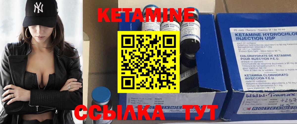 Кетамин VHQ  Кетамин ketamine  Вход с VPN  Павлово 