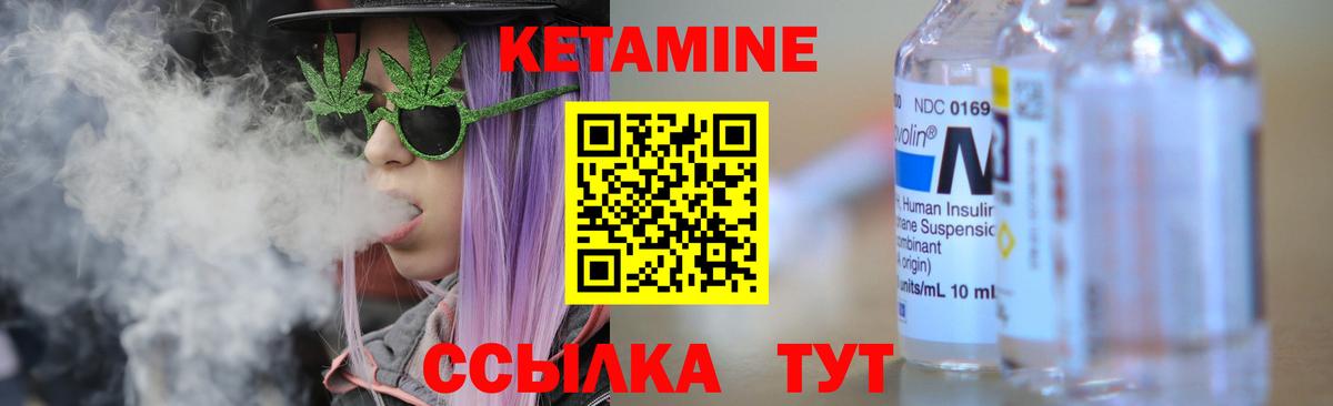 Кетамин ketamine Павлово
