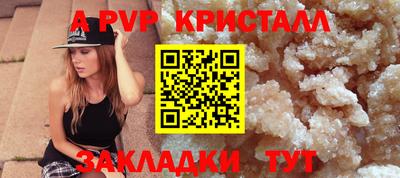 а пвп мука Туймазы