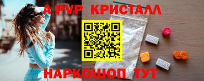 ALPHA PVP Тулун