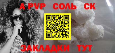 ALPHA PVP Тулун