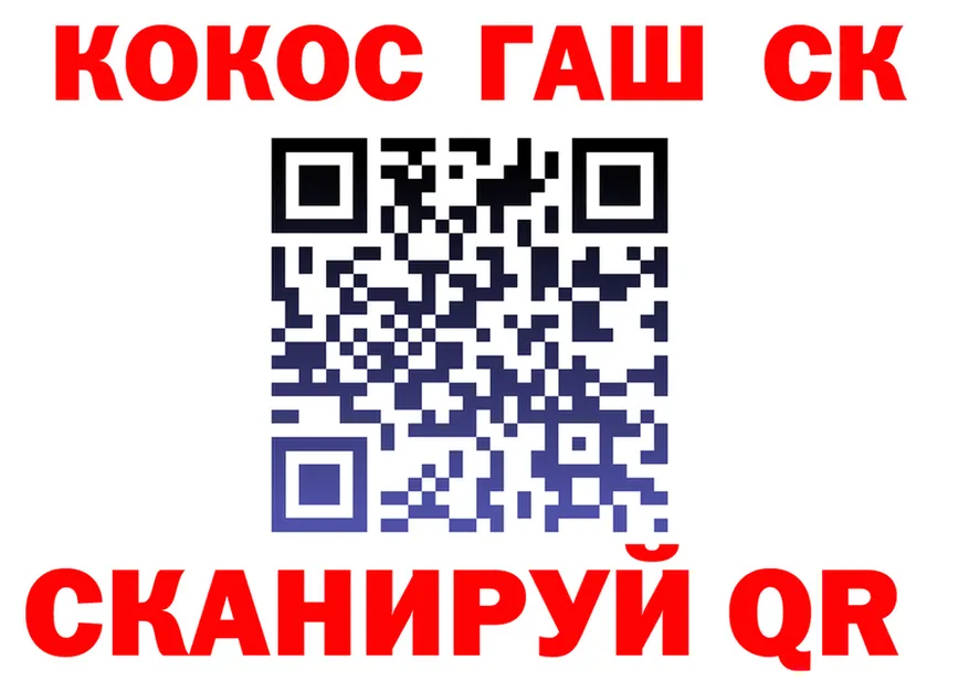 COCAIN Fish Scale ссылки дарк нет KRAKEN Павлово