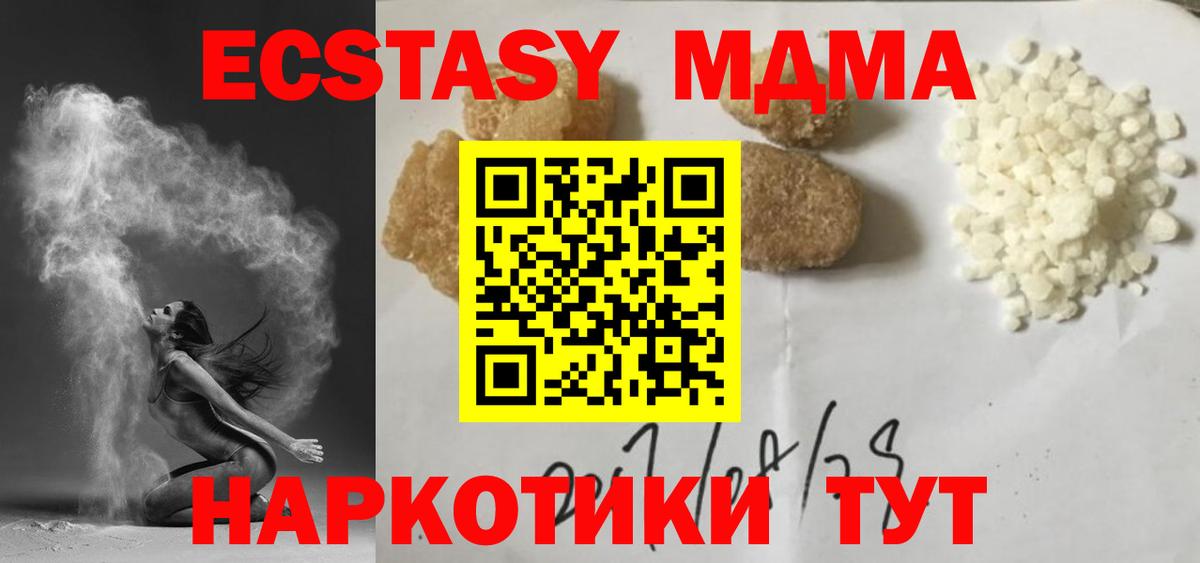 МДМА VHQ  МДМА молли  Павлово  Вход с VPN 