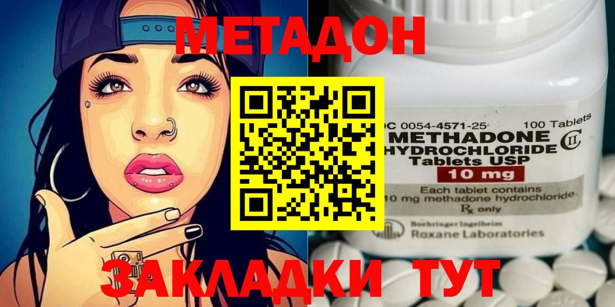 Павлово  МЕТАДОН белоснежный  Вход с VPN  МЕТАДОН мёд 
