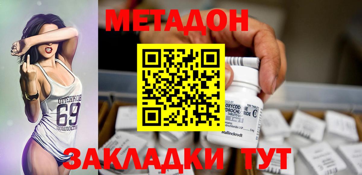 МЕТАДОН белоснежный Павлово