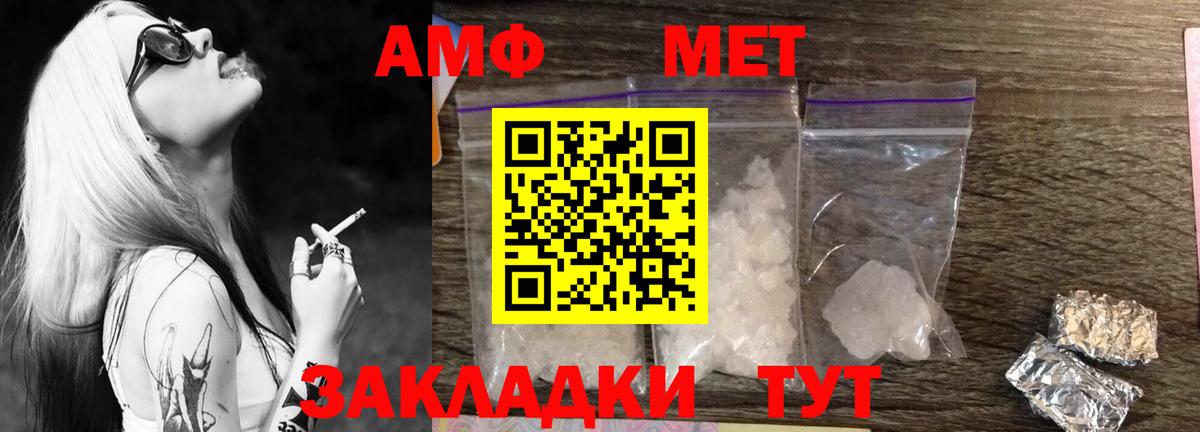 МЕТАМФЕТАМИН Methamphetamine  Вход с VPN  Павлово  МЕТАМФЕТАМИН Methamphetamine 