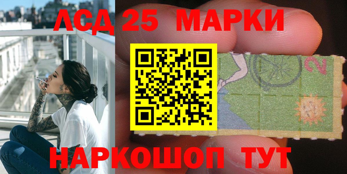 Павлово  Марки N-bome 1,5мг  Вход с VPN 