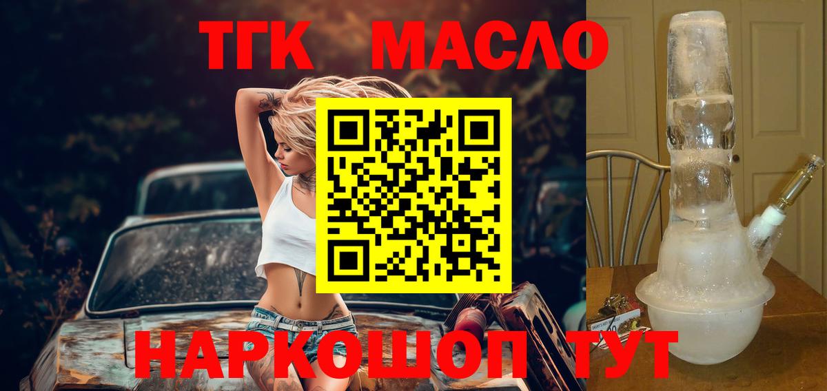 ТГК Wax  Вход с VPN  ТГК вейп  Павлово 