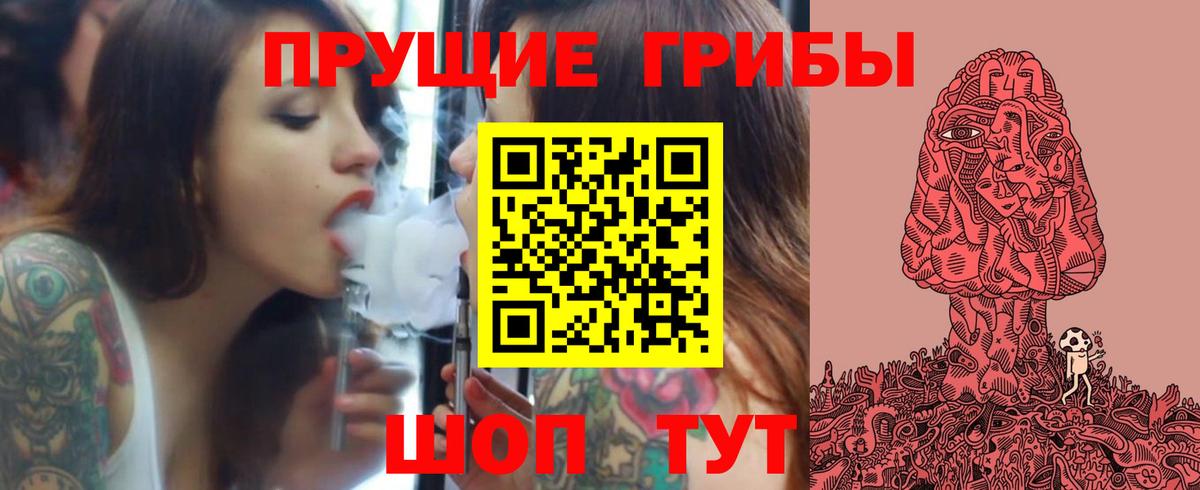 Галлюциногенные грибы GOLDEN TEACHER Павлово