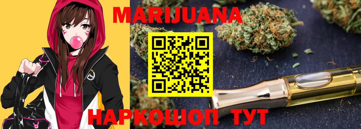 Марихуана SATIVA & INDICA  Конопля LSD WEED  Вход с VPN  Конопля марихуана  Павлово 